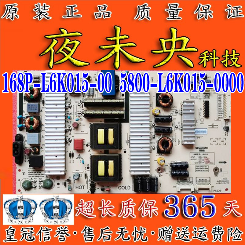 5800-L6K015-0000电源板创维