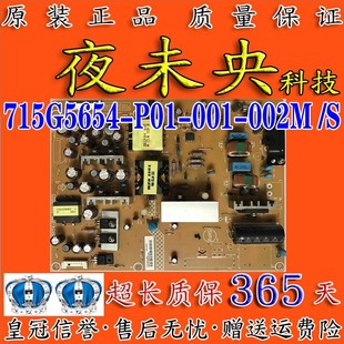 T3电视电源板715G5654 1530 P01 001 飞利浦32 002M 39PFL3530