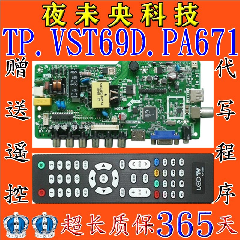 LED24E330C主板TP.VST69D.PA671