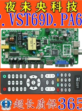 飞利浦24PFL3543/F3555/T3 康佳LED24E330C 主板 TP.VST69D.PA671