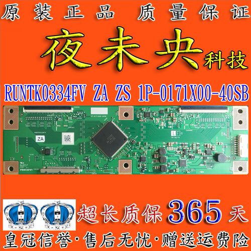 RUNTK0334FV逻辑板1P-0171X00