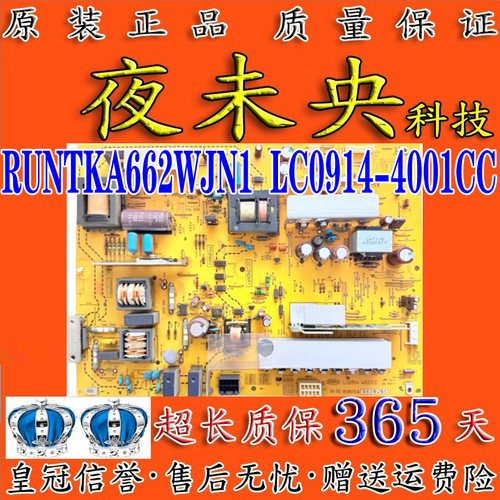 RUNTKA662WJN1电源板52LX710A