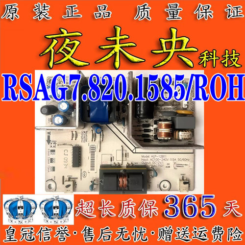 RSAG7.820.1585电源板TLM19V68