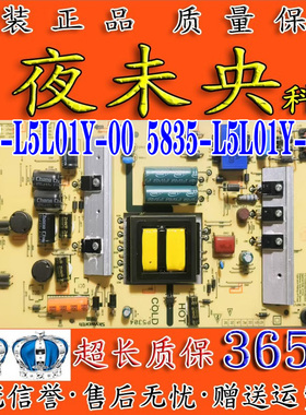 创维55G3 55H5 55K6D电视电源板168P-L5L01Y-00 5835-L5L01Y-0010