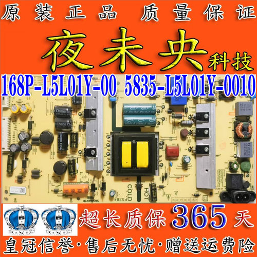 55K6D电源板168P-L5L01Y-00