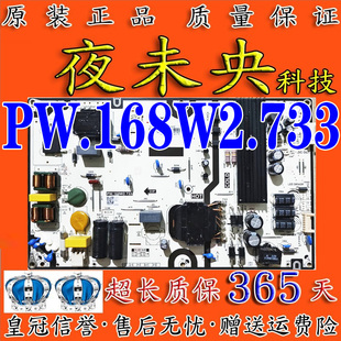 原装海尔LU55C71 LU65X3电视电源板 0090729197 PW.168W2.733-01