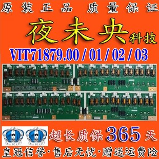 屏T645HW02 高压板 VIT71879.00 原装 L65P10FBEG 正品