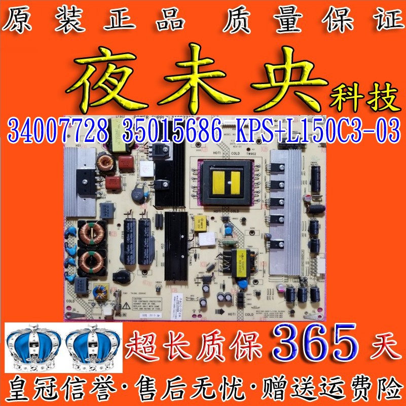 34007728康佳电源板LED46IS95D