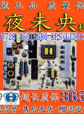 LED46IS95D康佳42/55X5000DE电视电源板34007728 35015686 L150C3