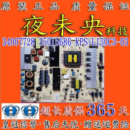 34007728康佳电源板LED46IS95D