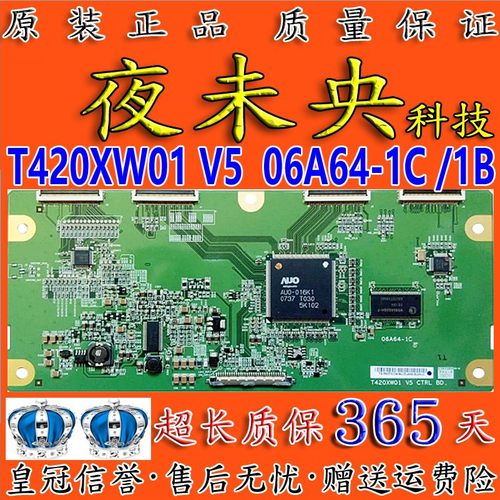 全新T420XW01V5逻辑板06A64-1B