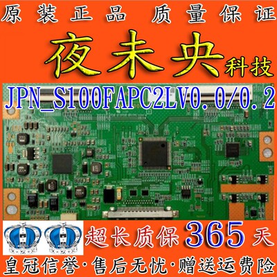 JPN_S100FAPC2LV0.0三星逻辑板