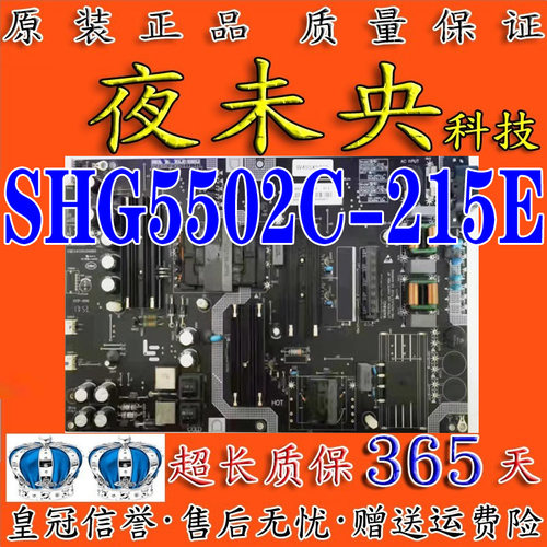 SHG5502C-215E电源板DB5062-X2P