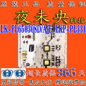 PL650308D SS55F08多媒体触控机LK LKP PL331电源板SSW55E06S