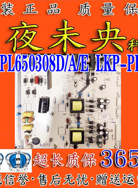 SS55F08多媒体触控机LK-PL650308D/A/E LKP-PL331电源板SSW55E06S