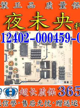 创维90Q41 90A23电视电源板N012402-000459-003 L8T30A-01 L8T30A