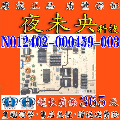 90A电源板N012402-000459-L8T30A