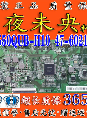 原装小米L55M5-AD液晶电视机逻辑板HV550QUB-H10 47-6021235 屏4K