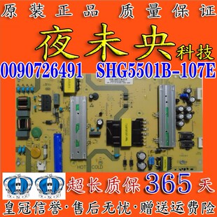 全新海尔LS55AL88R81A2液晶电视电源板0090726491 SHG5501B-107E