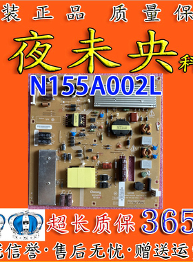 LED液晶电视机电源板N155A002L 0500-0513-1120 9MC155A01F