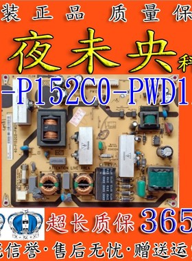 TCL电视L32F11东芝32A100C/TA1CH电源板40-P152C0-PWG1XG PW152CO