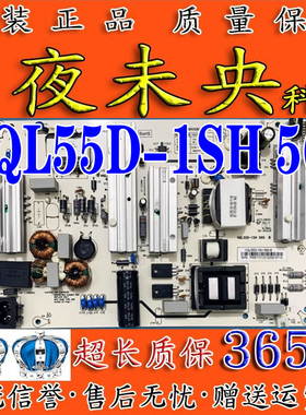 原装长虹55Q3TA 55Q3T 55G6 55E9电源板HQL55D-1SH 560/560-A/B