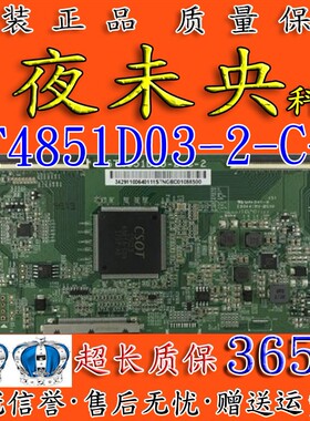 原装海信LED49N3000U LED49N3000U 49N51U逻辑板 ST4851D03-2-C-2