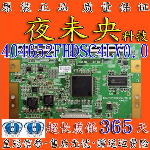 原装404652FHDSC4LV0.0逻辑板