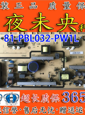 全新 乐华 LCD32R19 原装电源板 SHP3208A-101 81-PBL032-PW1L