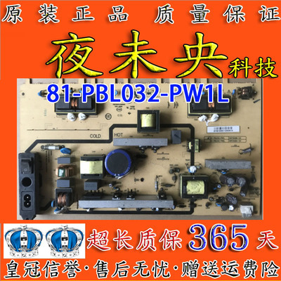 全新 乐华 LCD32R19 原装电源板 SHP3208A-101 81-PBL032-PW1L