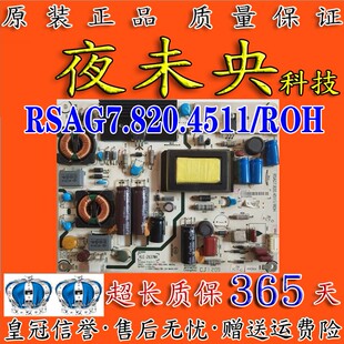 原装 LED32T36 32K28电视电源板RSAG7.820.4511 ROH 海信LED32K21