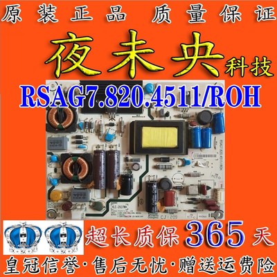 RSAG7.820.4511/ROH电源板32K28