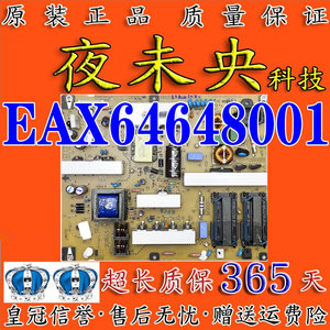 EAX64648001电源板42LD450