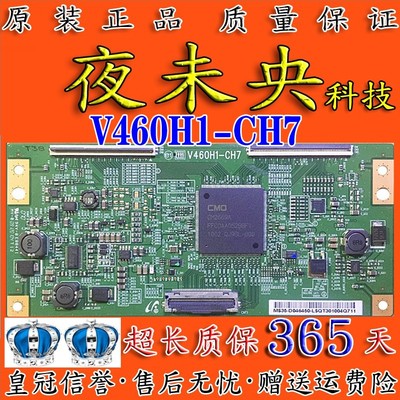 原装V460H1-CH7逻辑板