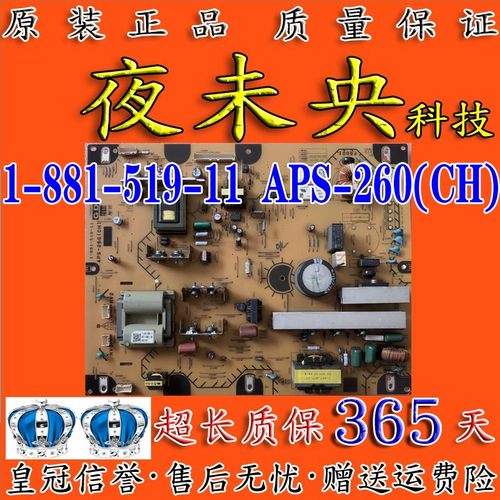 原装APS-260电源板1-881-519-11