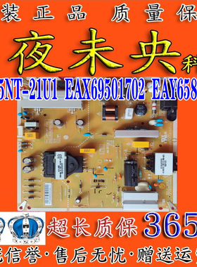 LG 55UP8100PCB LGP55NT-21U1电视电源板EAX69501702 EAY65895522