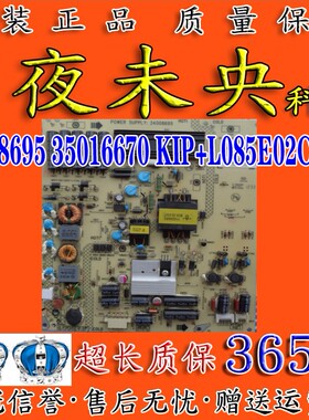 康佳LED42MS11DC电视电源板34008695 35016670 KIP+L085E02C2(-03