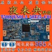 全新原装 C01逻辑板配长虹UD42C6000ID 50T25 AUO 友达T500QVN01.2