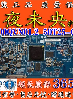 全新原装AUO 友达T500QVN01.2 50T25-C01逻辑板配长虹UD42C6000ID