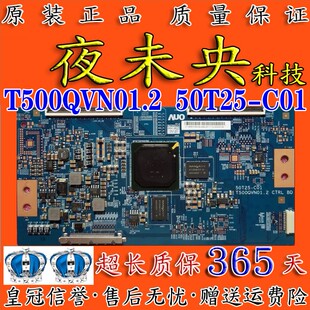 全新原装AUO 友达T500QVN01.2 50T25-C01逻辑板配长虹UD42C6000ID