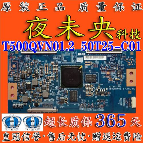 全新原装友达T500QVN01.2逻辑板