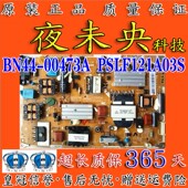 40D5003PR电视电源板PD46G0 BDY BN44 三星UA40D5000PR 00473B