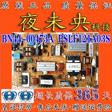 三星UA40D5000PR 40D5003PR电视电源板PD46G0-BDY BN44-00473B/A