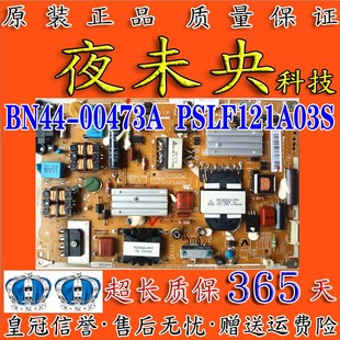 00473B 三星UA40D5000PR BN44 BDY 40D5003PR电视电源板PD46G0