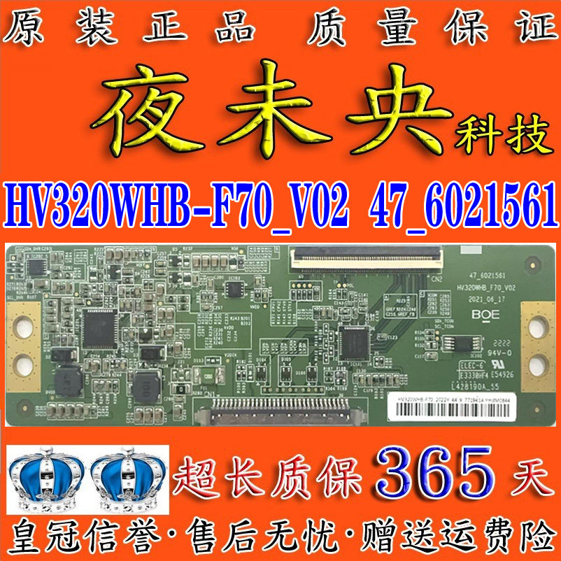 逻辑板HV320WHB-F7047-6021561图片