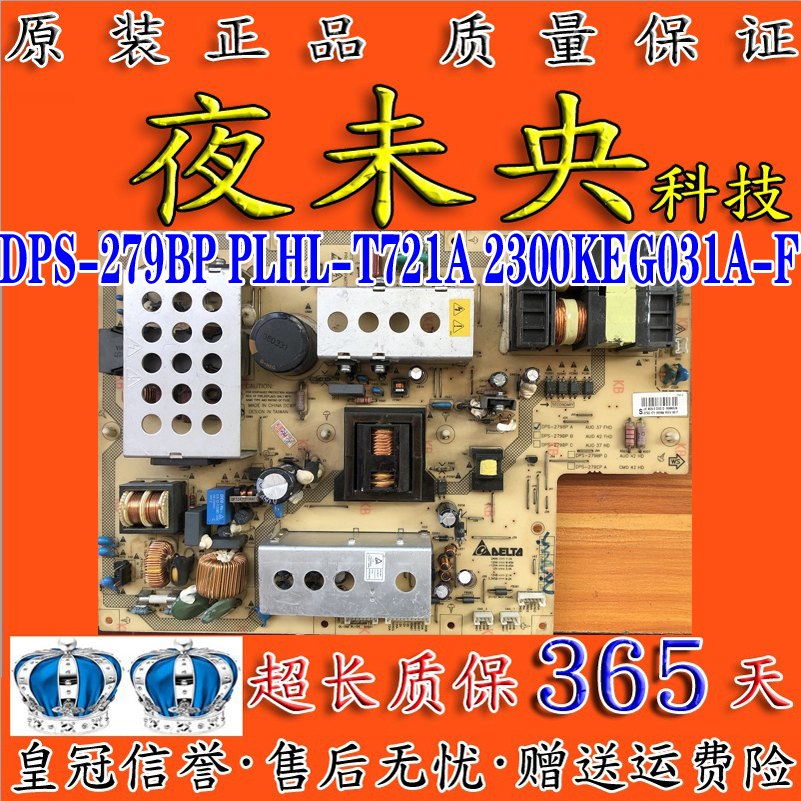 DPS-279BP电源板42PFL5403