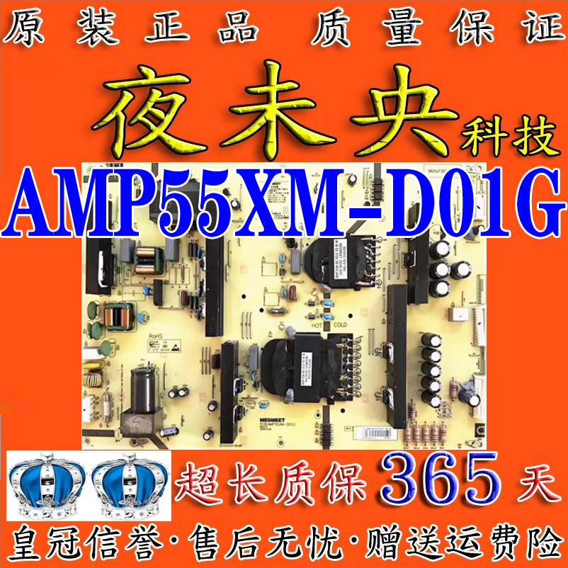 小米L55M7-Z2电源板AMP55XM-D01G