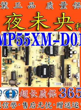 原装小米L55M7-Z2液晶电视机电源板AMP55XM-D01G 380GLP30228MG0