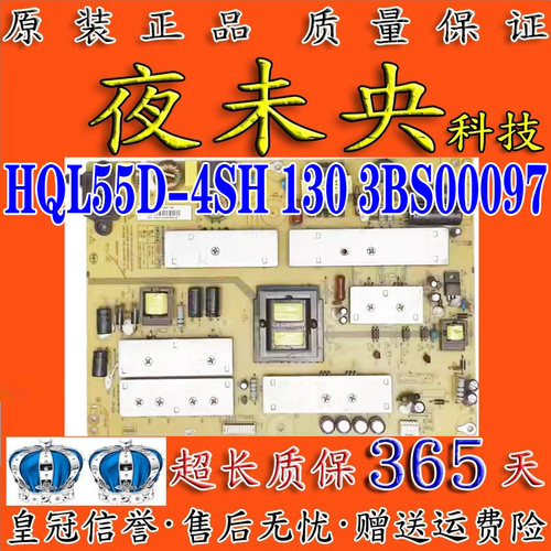 55Q2N电视机电源板HQL55D-4SH