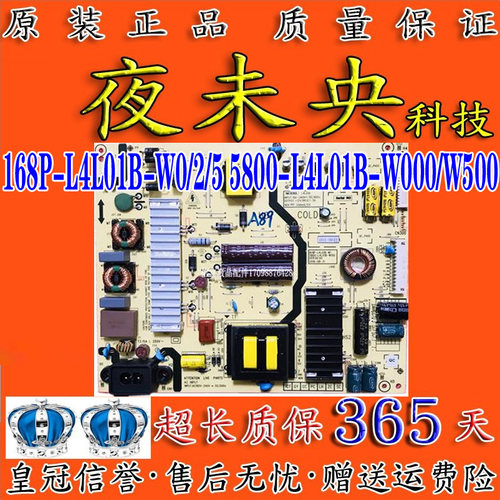 5800-L4L01B-W500电源板168P